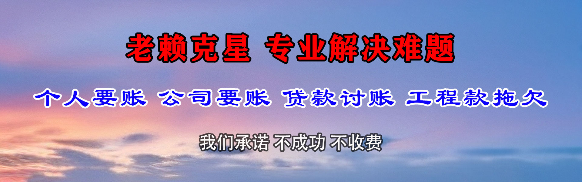 罗源追债公司